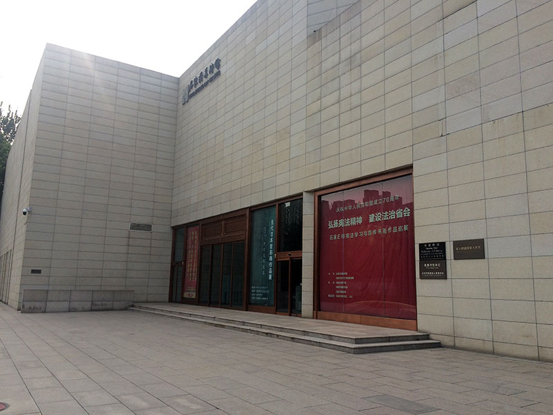 Exterior view of the Shijiazhuang Art Museum, Hebei, China, where the exhibition was held in 2019