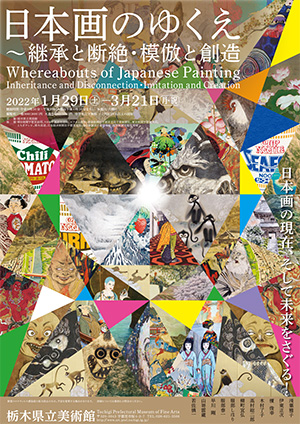 Exhibition flyer for 'The Trajectory of Nihonga' at the Tochigi Prefectural Museum of Fine Arts (2022)